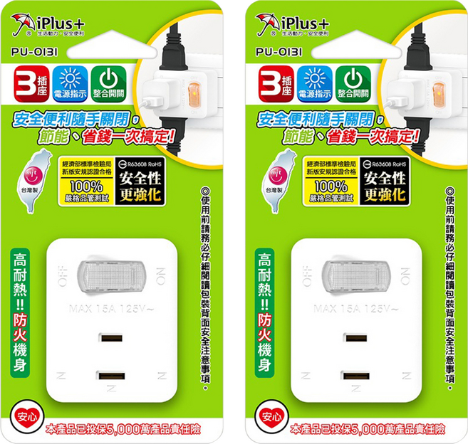 iPlus 保護傘 便利型節能小壁插 2孔 PU-0131, 白色, 2個