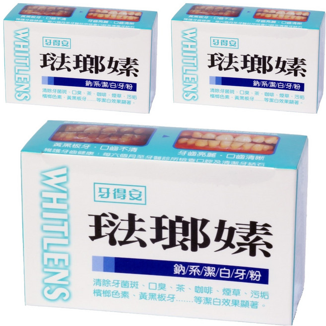 牙得安 琺瑯嫊潔白牙粉, 48g, 3盒