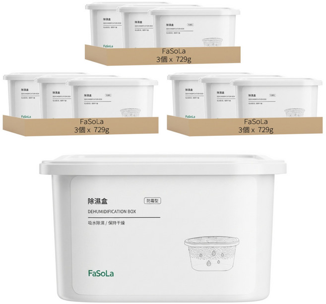 FaSoLa 多功能大容量除濕盒 729g, 380ml, 9個