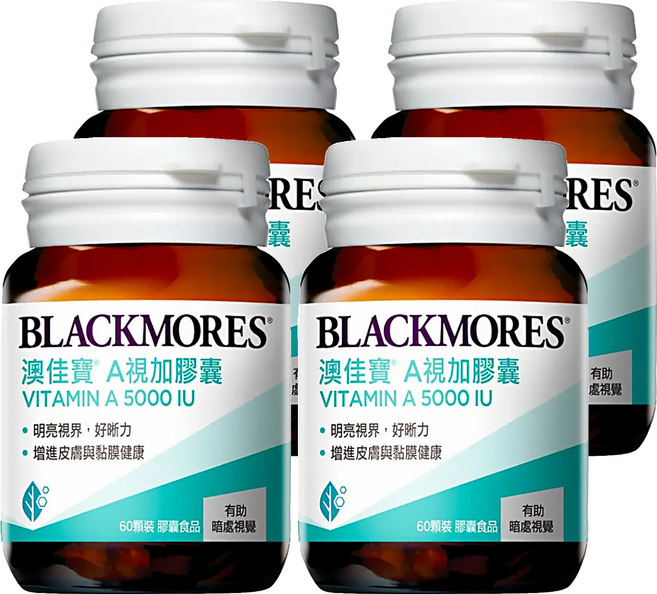 BLACKMORES 澳佳寶 A視加膠囊 Vitamin A 5000IU, 60顆, 4罐