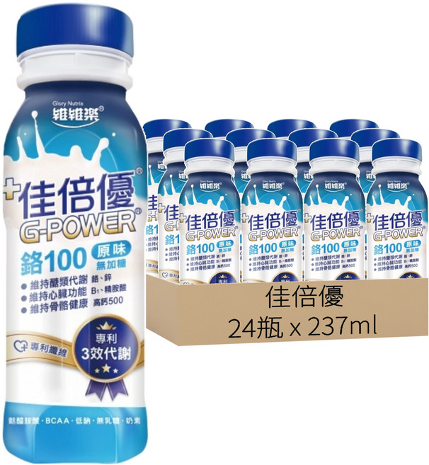 G-POWER 佳倍優 鉻100 原味無加糖配方, 237ml, 24瓶