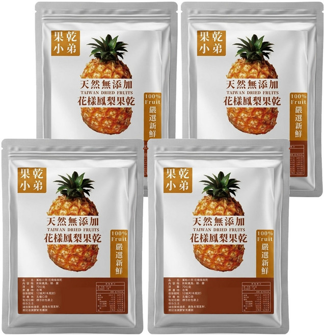 果乾小弟 花樣鳳梨乾 台灣原生水果, 70g, 4包