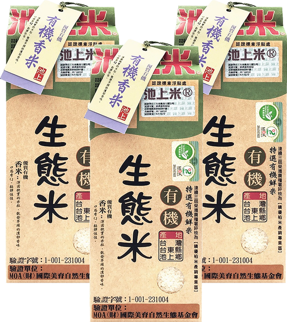 陳協和 有機生態香米, CNS二等, 1.5kg, 3包