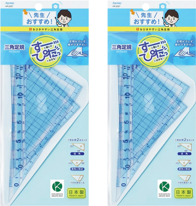 Raymay 藤井 零距離 三角定規 13~15cm, 透明淺藍色, 2個