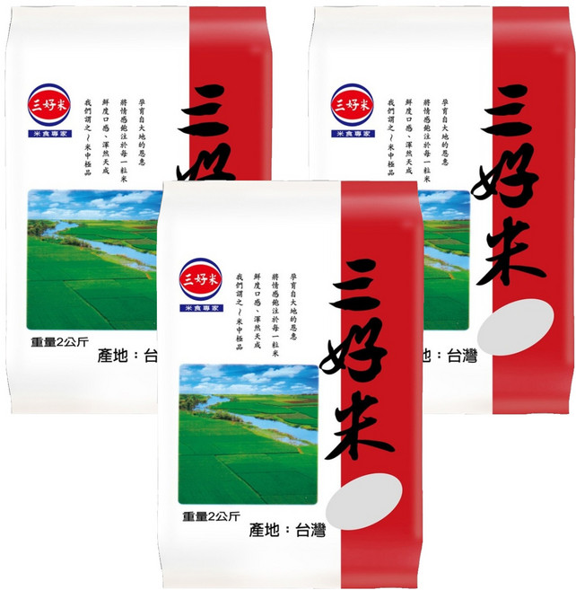 三好米 三好米, CNS三等, 2kg, 3包