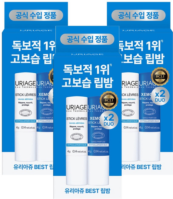 URIAGE 優麗雅 Stick Levres 經典護唇膏 4g+Xemose Stick Levres 無香味護唇膏 4g, 3個, 護唇膏 原創 + 護唇膏 薺菜