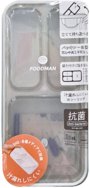 CB JAPAN 時尚巴黎系列抗菌纖細餐盒 400ml, 淺灰, 1個