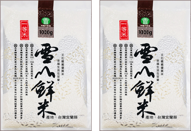 宜蘭市農會 雪山鮮米, 1kg, 2個, 一等米