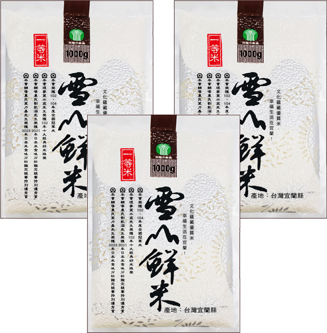 宜蘭市農會 雪山鮮米, 1kg, 3個, 一等米