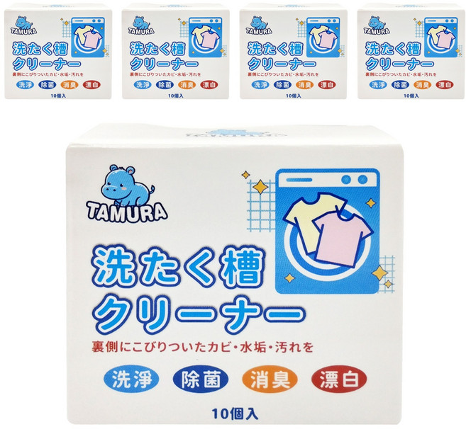 TAMURA 洗衣機槽清潔錠 10個入 深層清潔除菌, 152g, 5盒