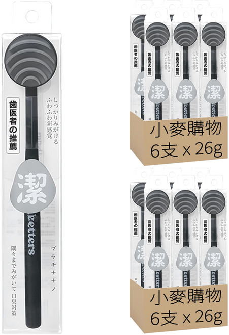 小麥購物 日式舌苔清潔刷 Y929 典雅黑, 26g, 12支