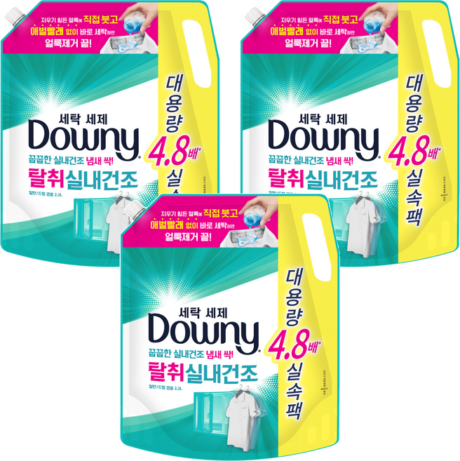 Downy 除臭室內晾乾洗衣精補充包, 2.2L, 3個