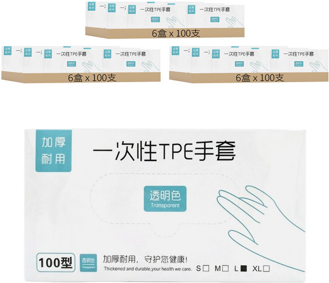 一次性PVC手套 TPE材質 薄款 100支, L, 白色透明, 18盒