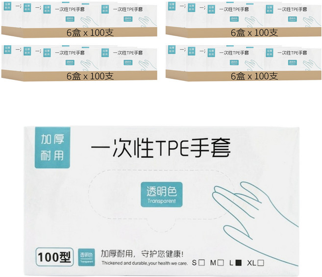 一次性PVC手套 TPE材質 薄款 100支, L, 白色透明, 24盒