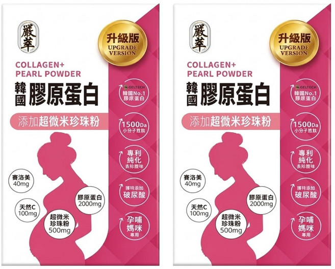 嚴萃 韓國膠原蛋白 添加珍珠粉末, 2盒, 15包