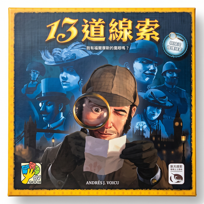 Dv Giochi 桌遊 13道線索 8歲以上, 多色, 1盒