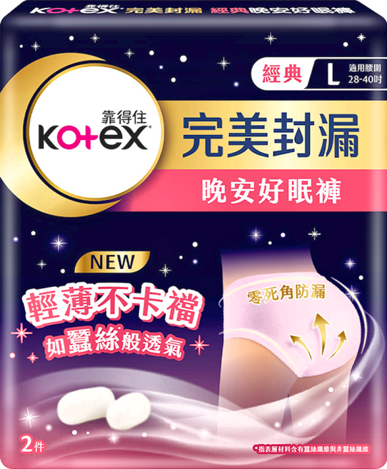 Kotex 靠得住 晚安好眠褲 褲型衛生棉, L(腰圍28~40吋), 2片, 1包