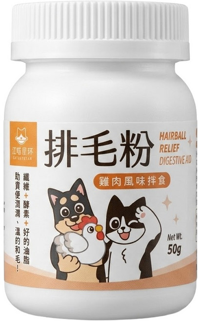 DOG CAT STAR 汪喵星球 排毛粉 犬貓適用 雞肉, 糞便潤滑 + 溫和排毛, 50g, 1罐