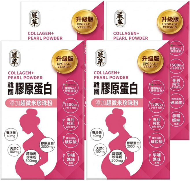 嚴萃 韓國膠原蛋白 添加珍珠粉末, 4盒, 15包