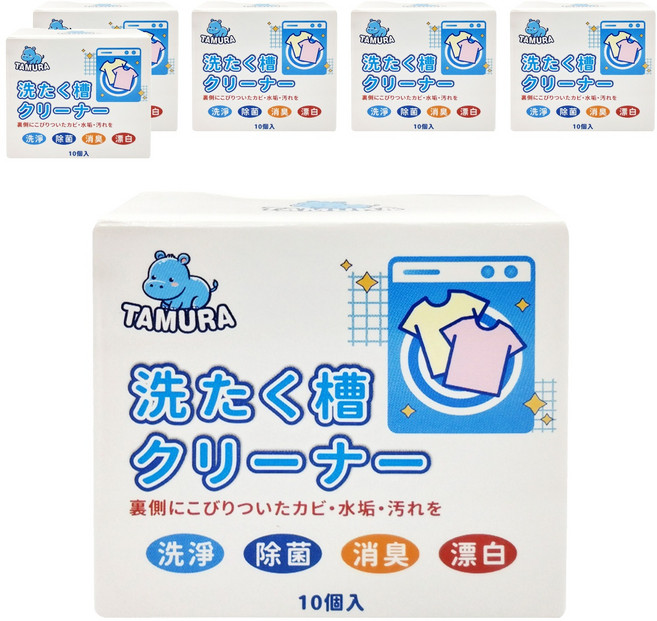TAMURA 洗衣機槽清潔錠 10個入 深層清潔除菌, 152g, 6盒