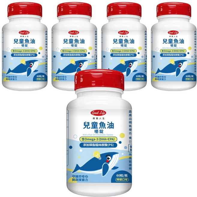 good Life 得意人生 兒童DHA 魚油嚼錠, 60顆, 5罐