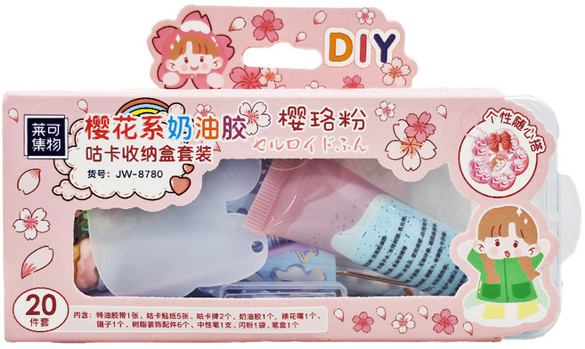 菜可集物 DIY櫻花系奶油膠咕卡收納盒套裝 JW-8780 特油膠帶 + 咕卡貼紙 5張 + 咕卡牌 2個 + 奶油膠 + 裱花嘴 + 鑷子 + 樹脂裝飾配件 6個 + 中性筆 + 閃粉 + 筆盒 3歲以上, 菜小可瓔珞粉系列, 1盒