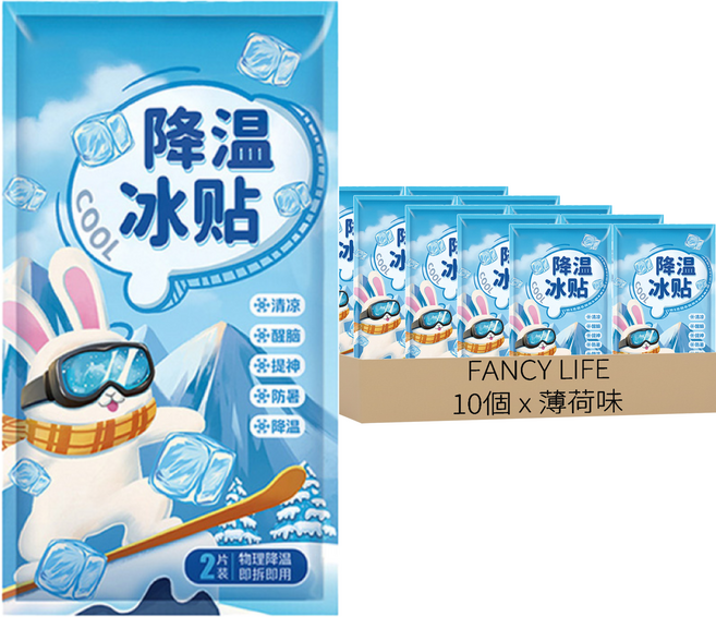 FANCY LIFE 清爽冰涼貼 薄荷味 10個裝, 1組