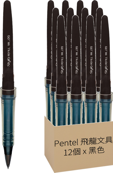 Pentel 飛龍文具 塑膠鋼筆墨水管 MLJ20-A, 12個, 黑色