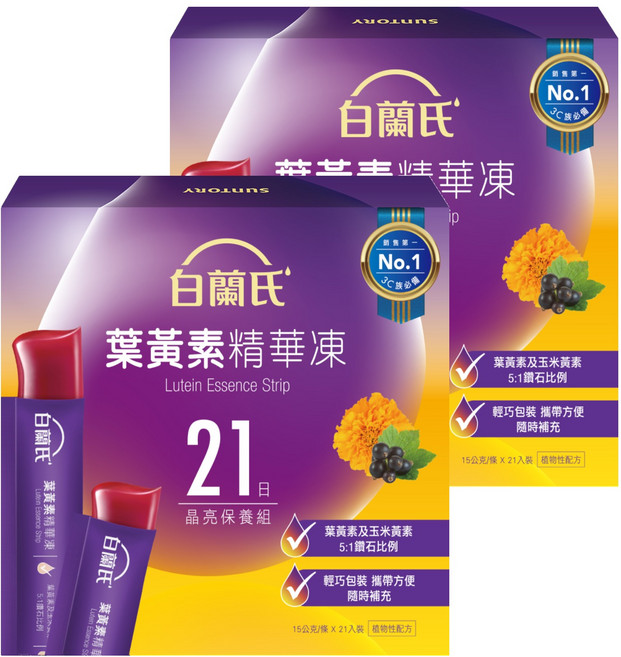 BRAND'S 白蘭氏 葉黃素精華凍, 21條, 15g, 2盒