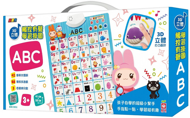 幼福 3D立體觸控有聲學習掛圖 ABC 3歲以上 41x58cm, 盒裝