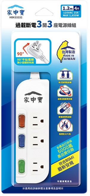 家中寶 過載斷電3開3座電源線 HBK33332, 白色, 1個, 1.2m
