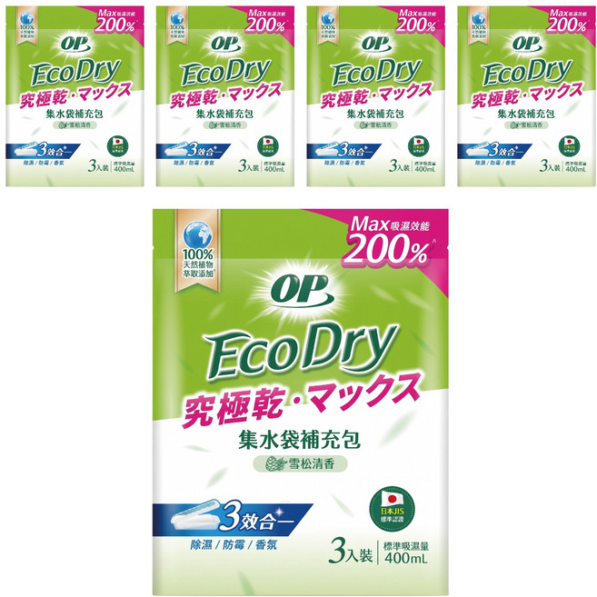 OP EcoDry集水袋除濕盒 雪松清香 補充包, 540g, 5袋