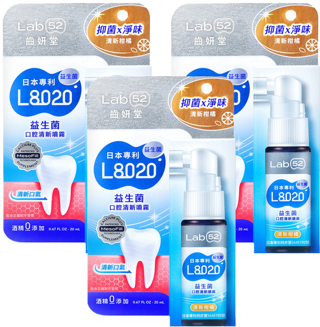 Lab52 齒妍堂 L8020護齦清新噴霧 清新柑橘, 20ml, 3瓶