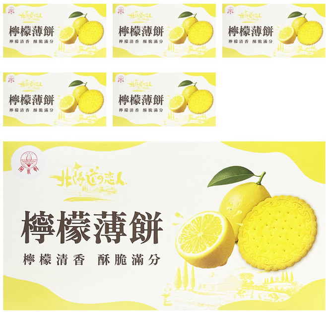 掬水軒 北海道戀人檸檬薄餅 7包, 140g, 6盒