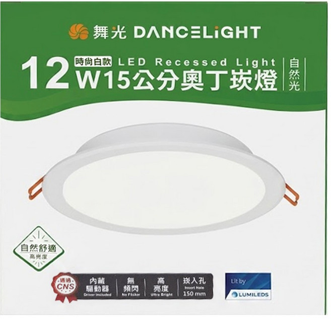DANCELIGHT 舞光 LED 奧丁崁燈 時尚白款 12W 15cm, 1個