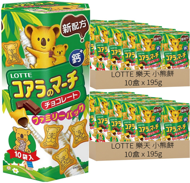 LOTTE 樂天 小熊餅 小熊餅乾家庭號 巧克力風味, 195g, 20盒