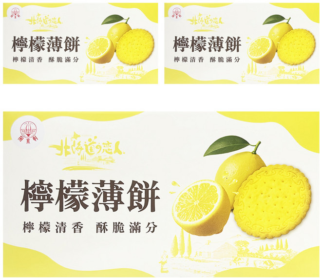 掬水軒 北海道戀人檸檬薄餅 7包, 140g, 3盒