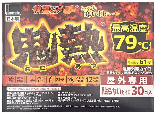 okamoto 岡本 鬼熱暖暖包一般型 30個, 1盒