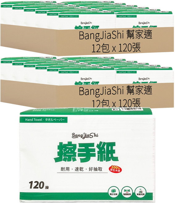 BangJiaShi 幫家適 擦手紙, 120張, 24包