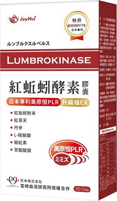 JoyHui 佳悅 日本蚓激酶紅蚯蚓酵素膠囊, 30顆, 1盒