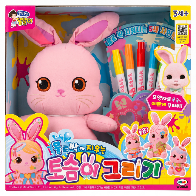 MIMI WORLD Mimi 魔法塗鴉粉紅兔 36個月以上, 1盒