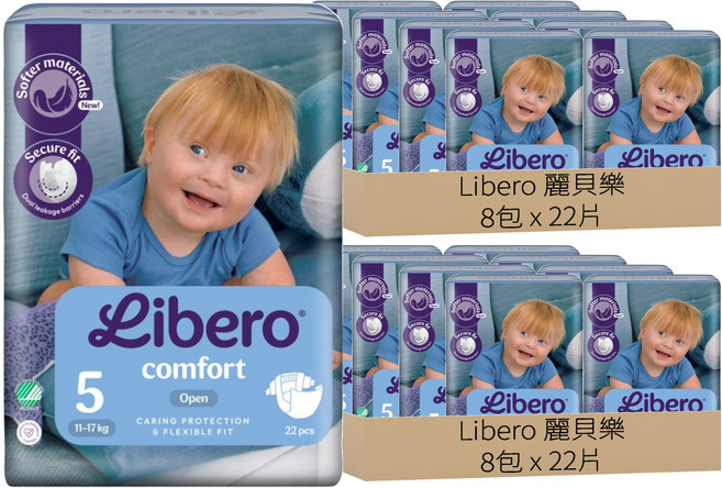 Libero 麗貝樂 嬰兒紙尿褲 Comfort L 11~17kg, 第5階段, 352個