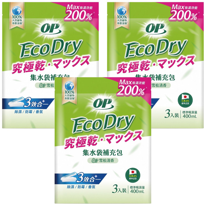 OP EcoDry集水袋除濕盒 雪松清香 補充包, 540g, 3袋
