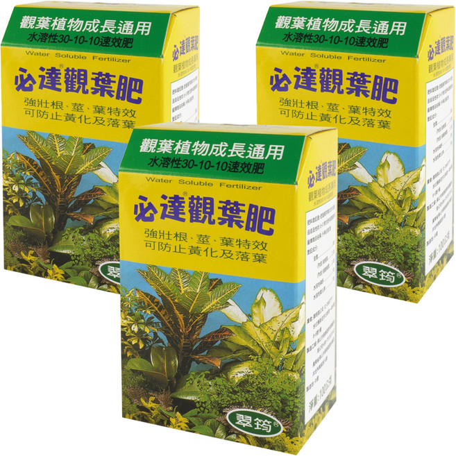 翠筠 必達 觀葉肥 水溶性30-10-10速效肥 強壯根/莖/葉特效 可防止黃化及落葉, 100g, 3盒