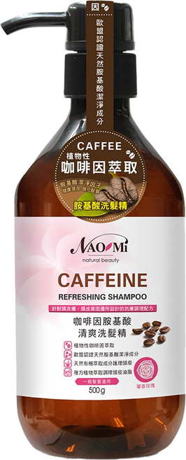 NAOMi 娜奧美 咖啡因胺基酸清爽洗髮精 馨香玫瑰, 500g, 1瓶