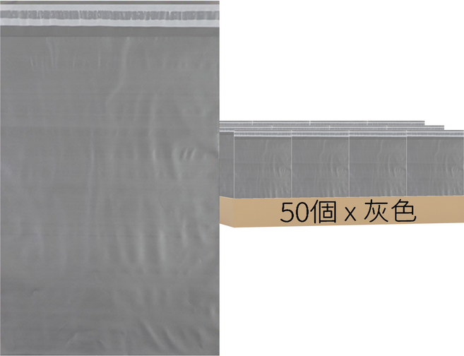 EMPEROR PACKAGING INDUSTRY 包裹破壞袋 灰色, 50個