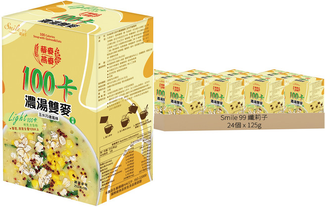 Smile 99 纖莉子 100卡濃湯雙麥 玉米巧達風味, 125g, 24個