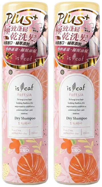 isLeaf 極致蓬鬆乾洗髮噴霧PLUS 小蒼蘭, 2件, 150ml