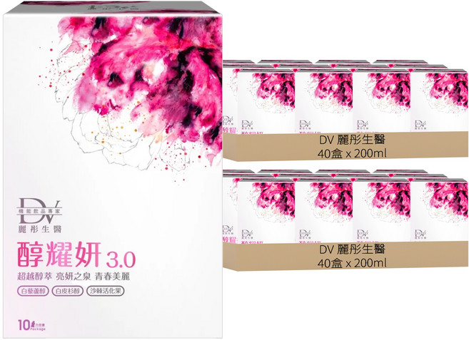 DV 麗彤生醫 醇耀妍3.0濃萃飲 10包, 200ml, 80盒
