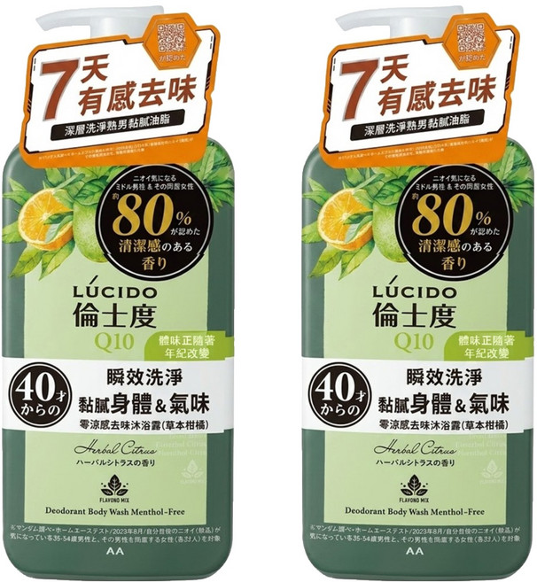 LUCIDO 倫士度 台灣公司貨 零涼感去味沐浴露 草本柑橘, 450ml, 2瓶
